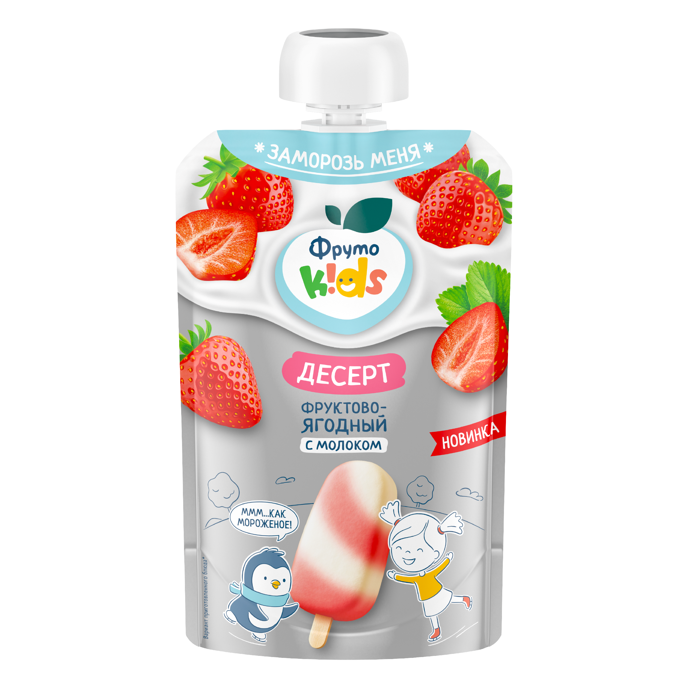 Десерт с опцией заморозки фруктово-ягодный с молоком
