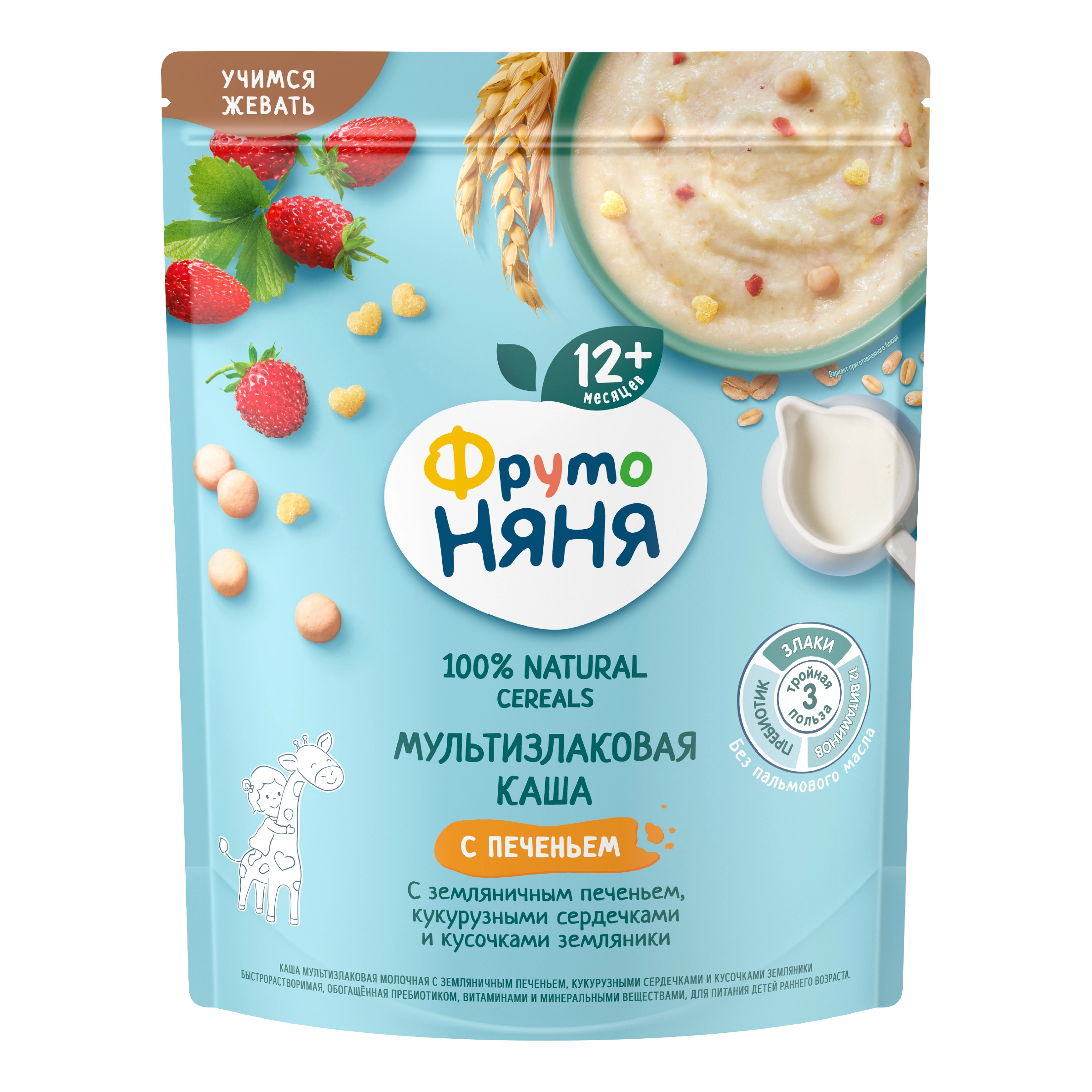 Каша сухая молочная мультизлаковая с земляничным печеньем, кукурузными сердечками и кусочками земляники