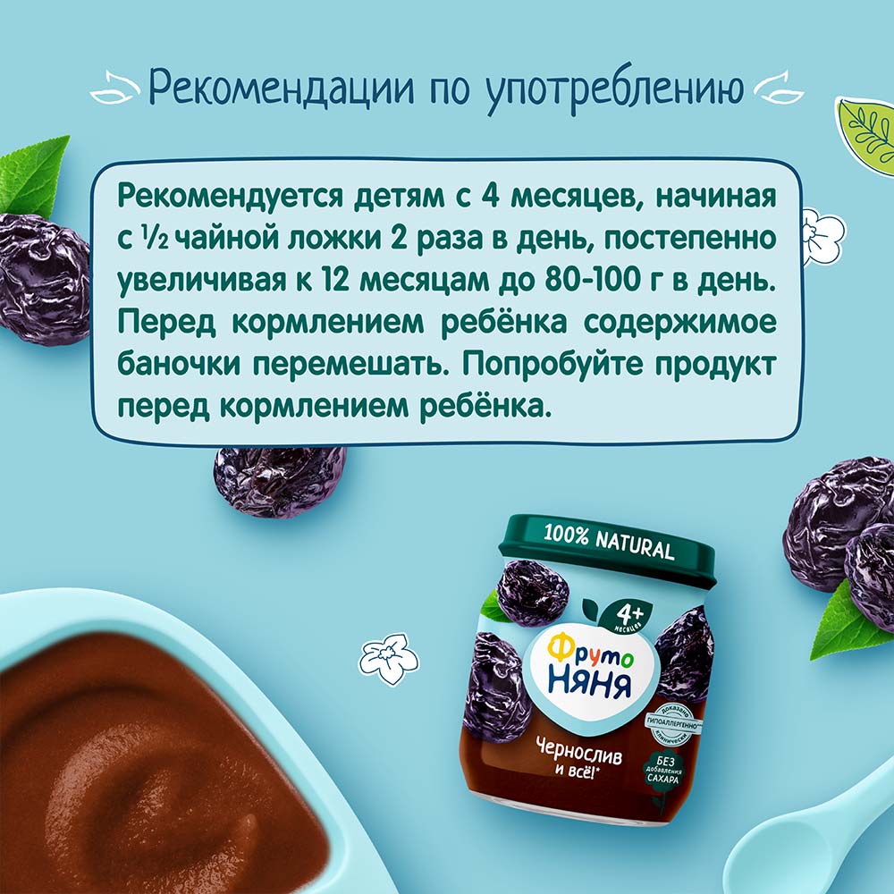 Чернослив прикорм, когда и как вводить чернослив в прикорм ребенку - malino-v.ru