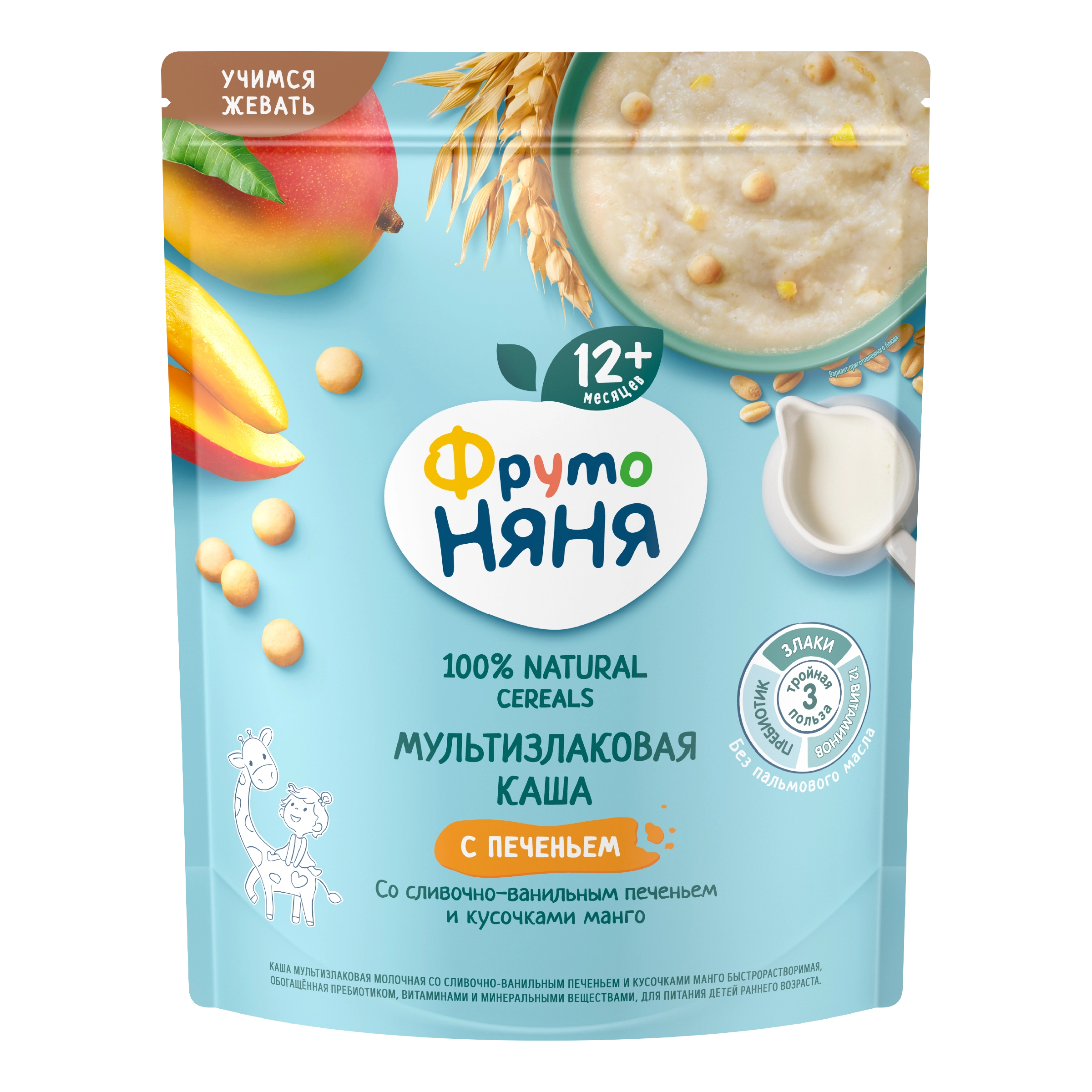 Каша сухая молочная мультизлаковая со сливочно-ванильным печеньем и кусочками манго
