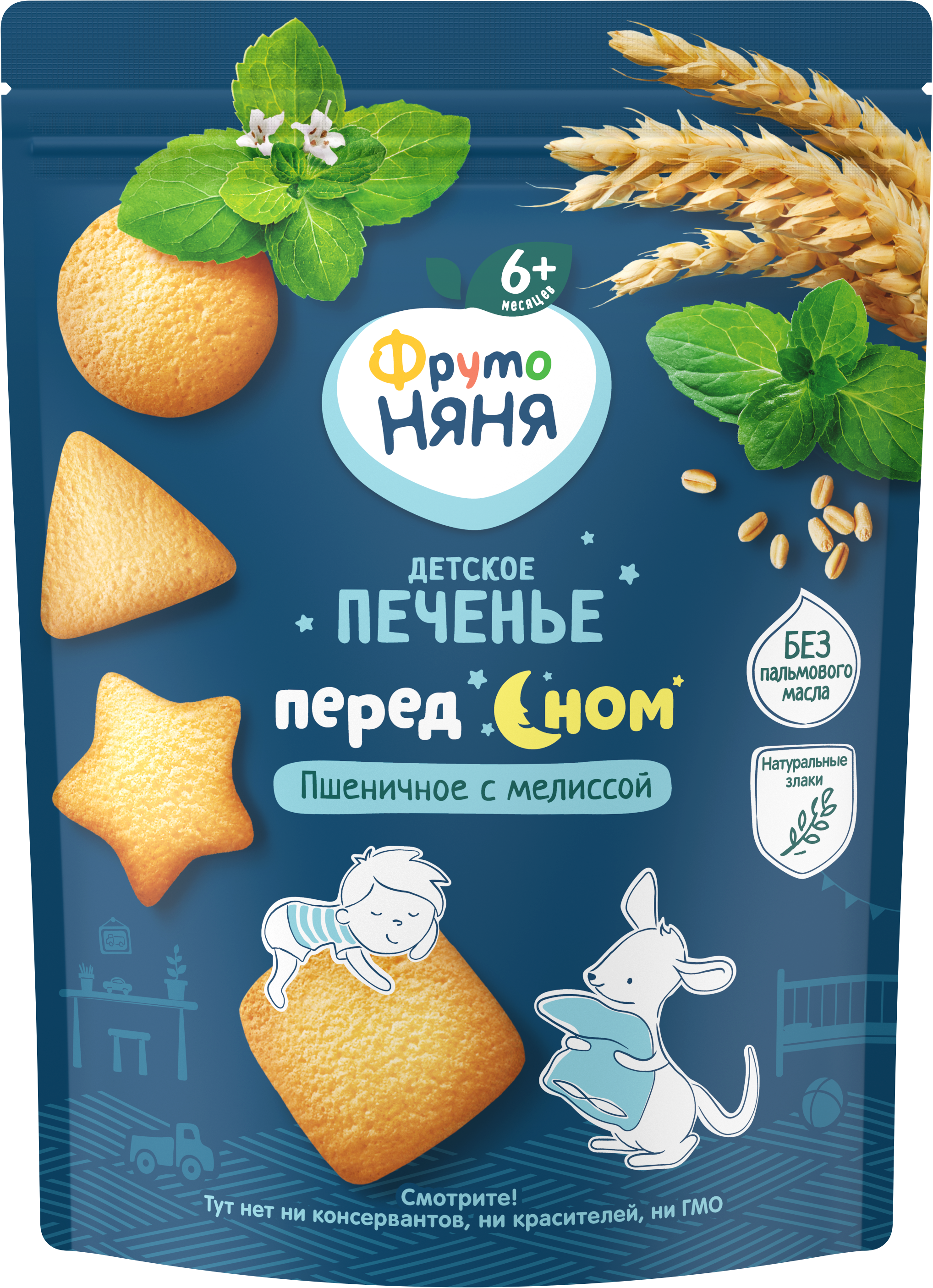 Печенье с мелиссой «Перед сном»