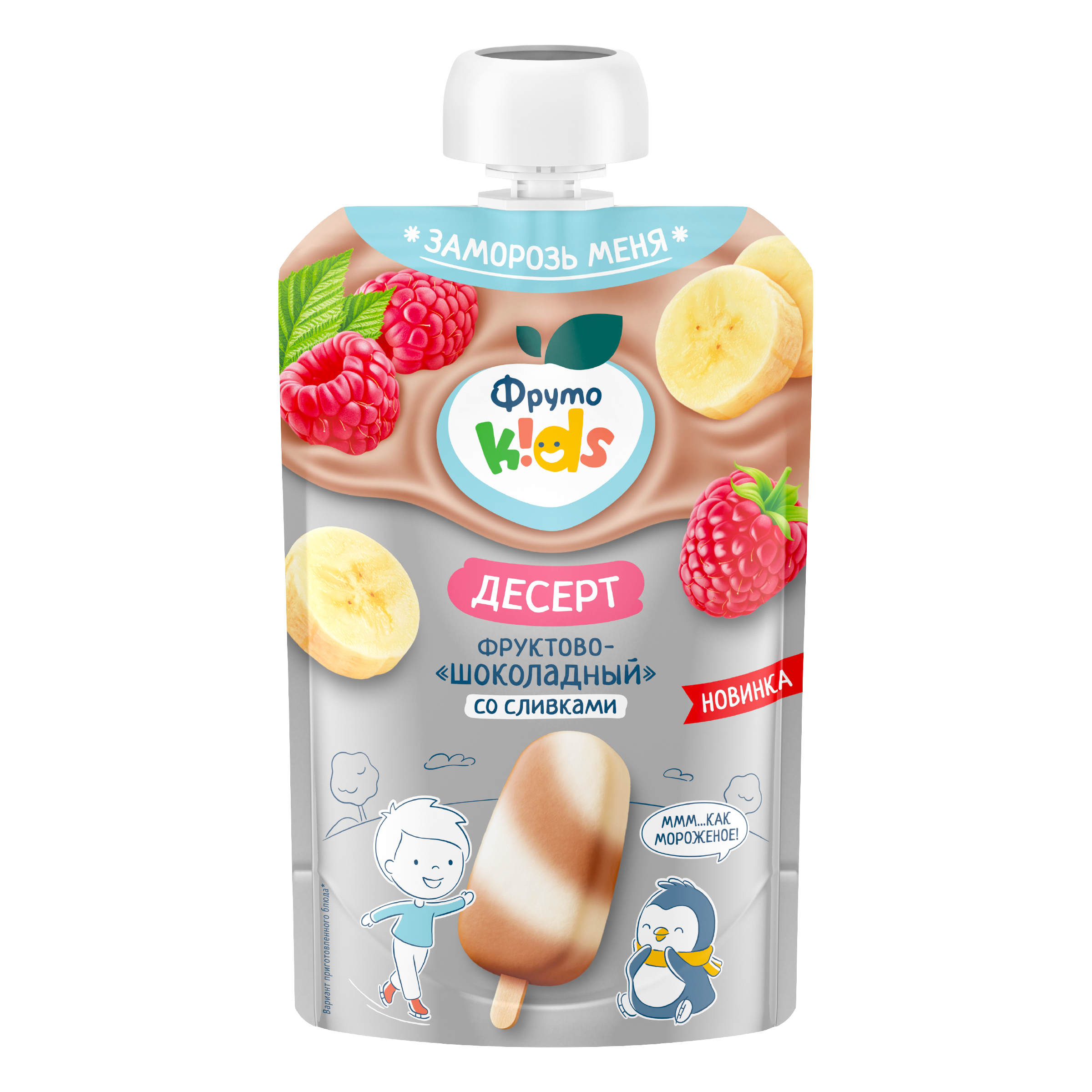 Десерт с опцией заморозки фруктово-«шоколадный» со сливками