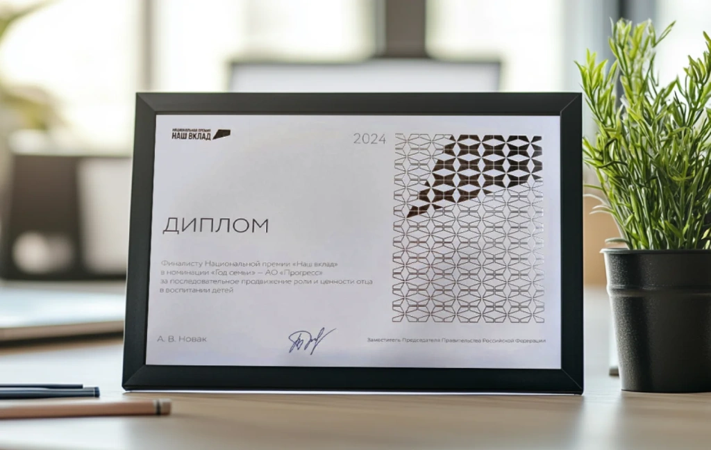 диплом.webp
